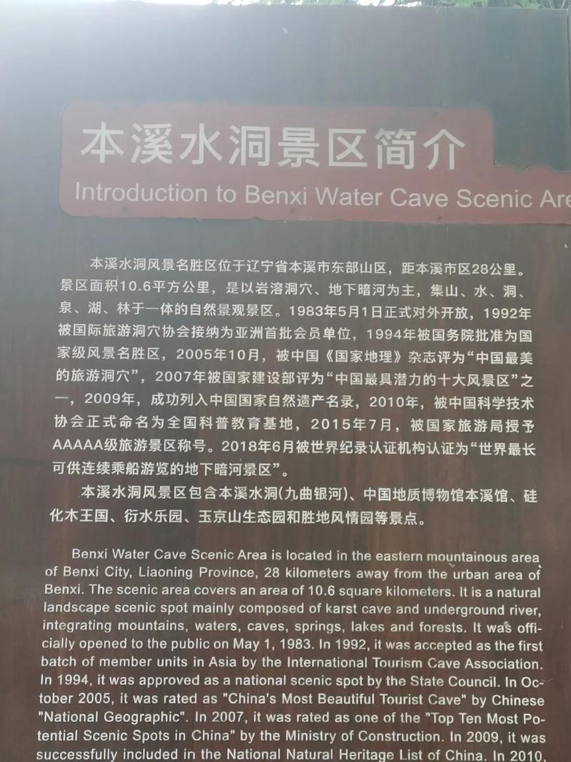 辽宁沈阳本溪景点旅游攻略(辽宁省本溪市旅游景点)