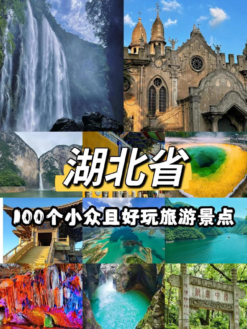 湖北省内一日游去哪里比较好,湖北省内一日游有什么好地方