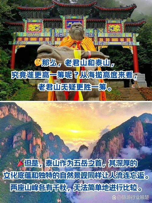 老界岭和老君山哪个地方值得去,老界岭离老君洞多远