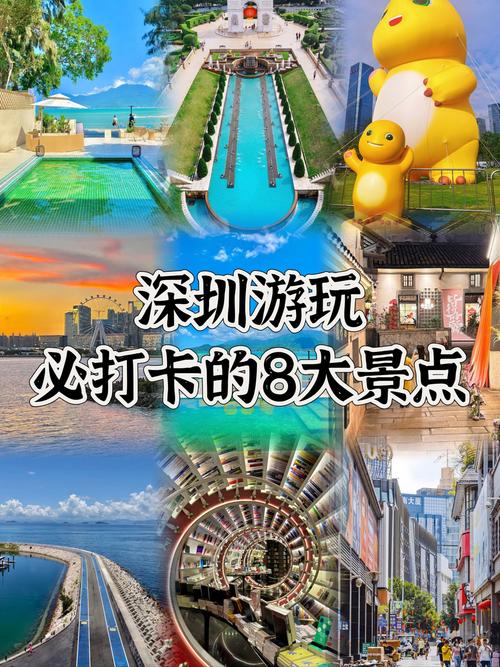 深圳必去景点有哪些,最全攻略分享