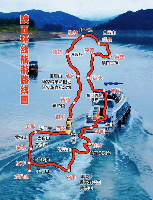 陕西境内自驾三日游最佳路线