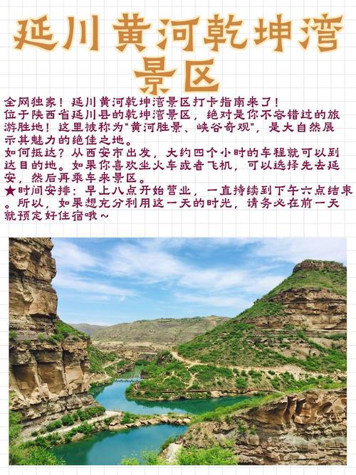 乾坤湾景区旅游攻略