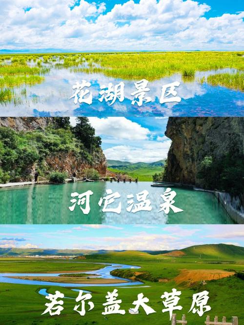 成都出发3天自驾游有哪些路线值得推荐?