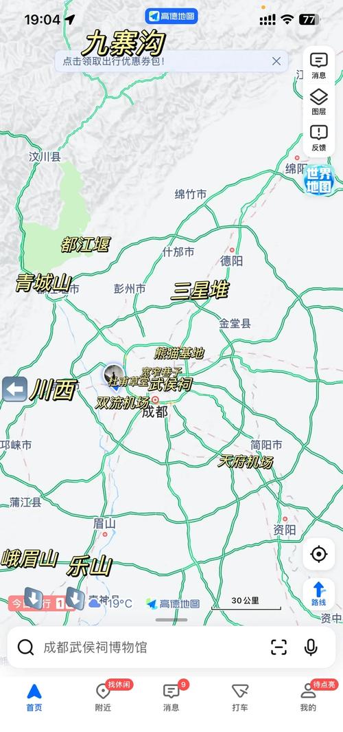 zui新四川旅游景点分布地图全图解析