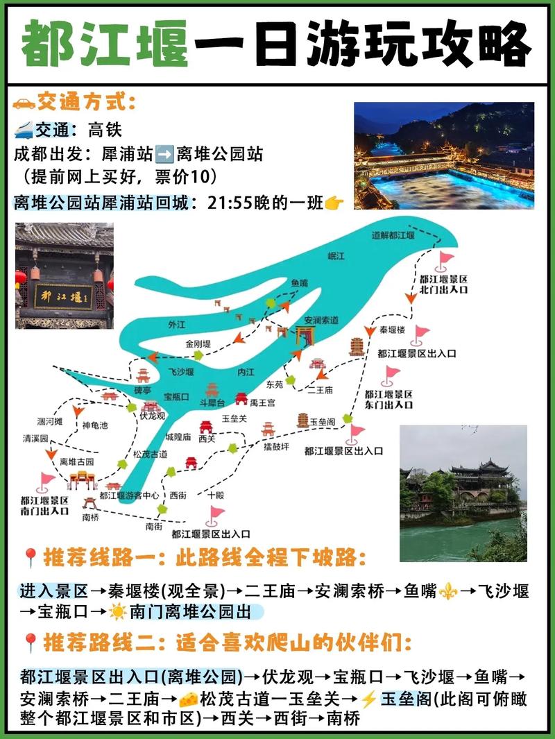 都江堰景区游玩需要几个小时