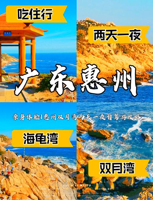 双月湾自驾游玩攻略,自驾游双月湾旅游攻略