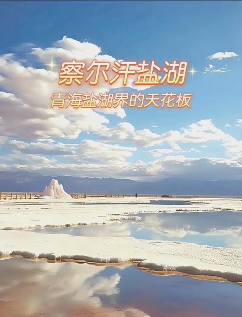 青海超详细旅游攻略+住宿+最佳季节+注意事项