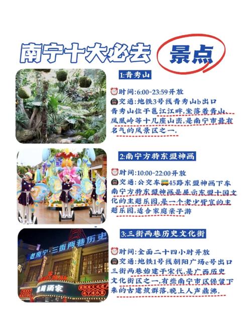 南宁旅游攻略:打卡必游景点推荐及美食特色体验!