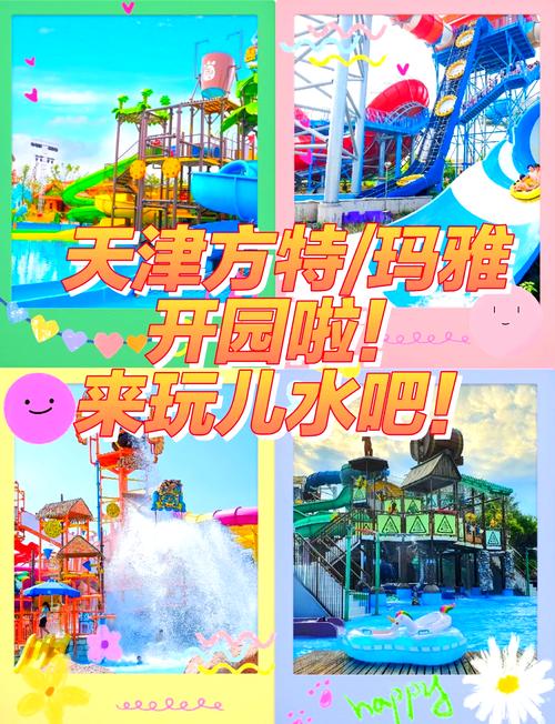 莆田欢乐谷水上乐园门票多少,莆田欢乐谷水上世界