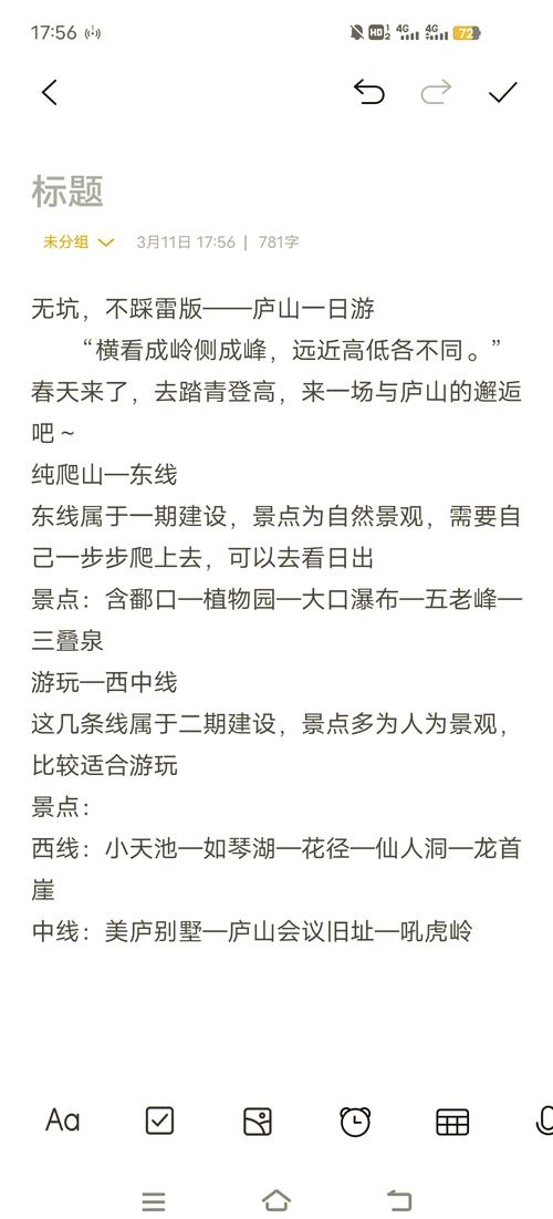 庐山旅游攻略,景点推荐及地图导航