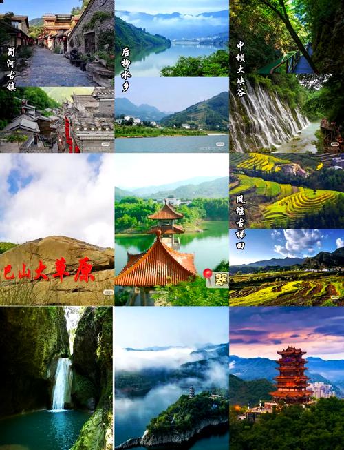 安康旅游景点排名前十