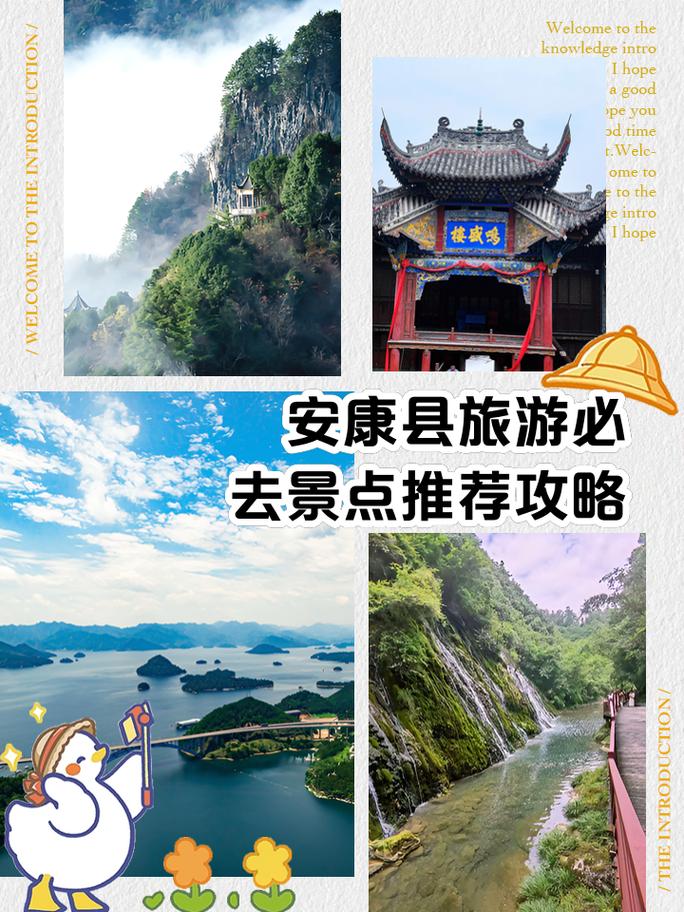 安康旅游景点排名第一,安康旅游前十景点