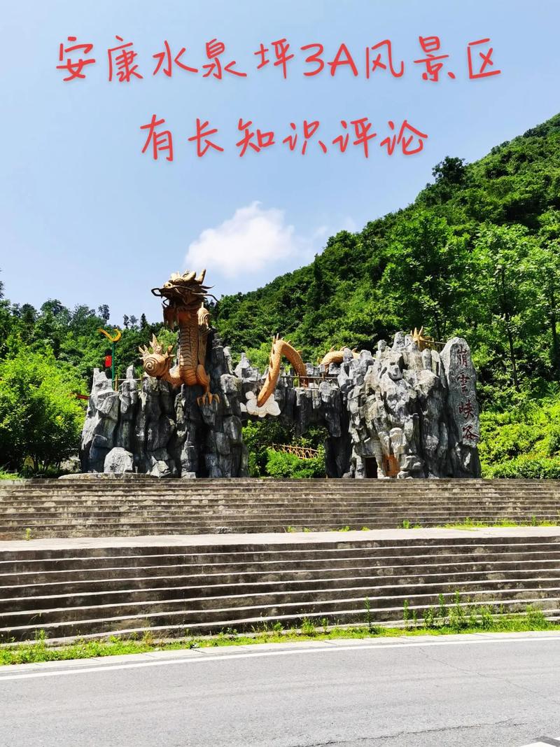 安康市前十旅游景点