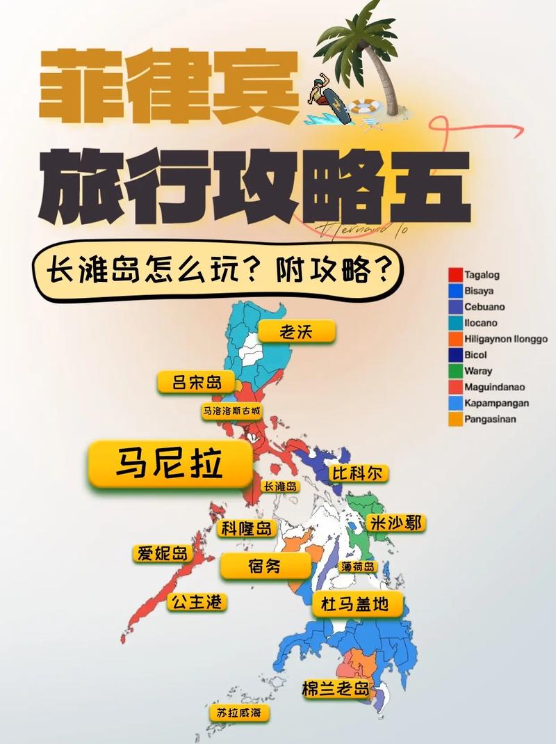 菲律宾什么岛旅游攻略(菲律宾岛在哪里)