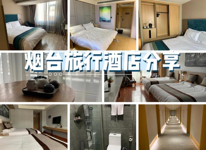 烟台自由行住宿攻略:方便舒适的旅游住所推荐