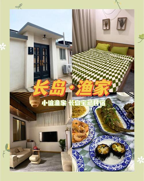 烟台长岛住宿攻略,长岛旅游住宿推荐、长岛度假酒店选取