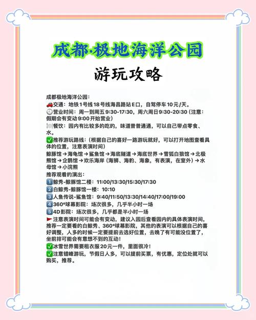 成都海洋公园当天可以买门票?