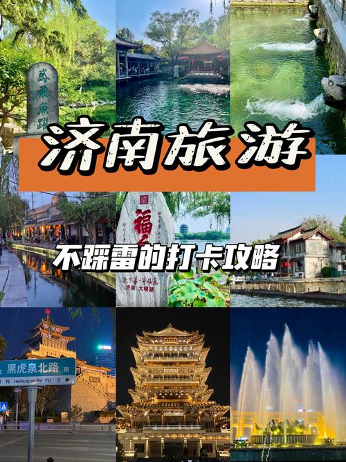 济南一日游推荐去哪些景点