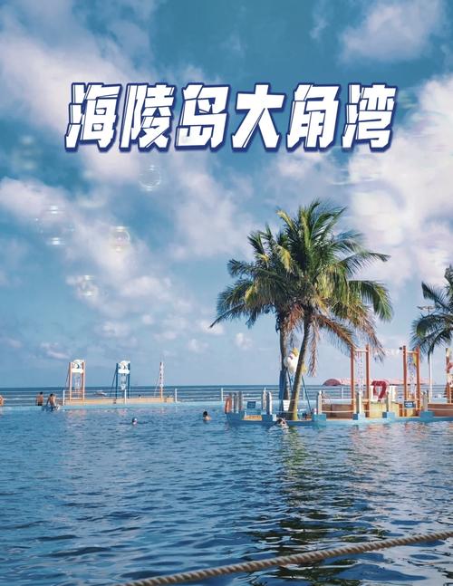 广东省内哪个海滩比较好玩