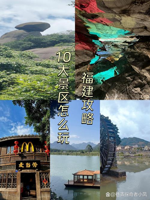 福建旅游必去前十景点