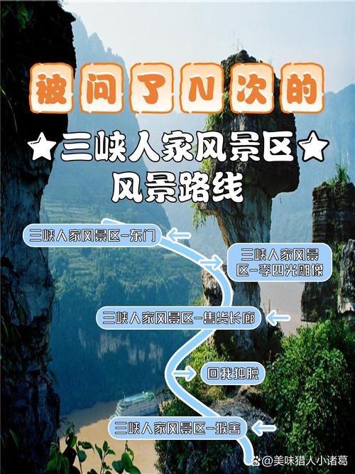 哪位朋友知道从长沙到三峡恩施自驾三日游怎么走,谢谢