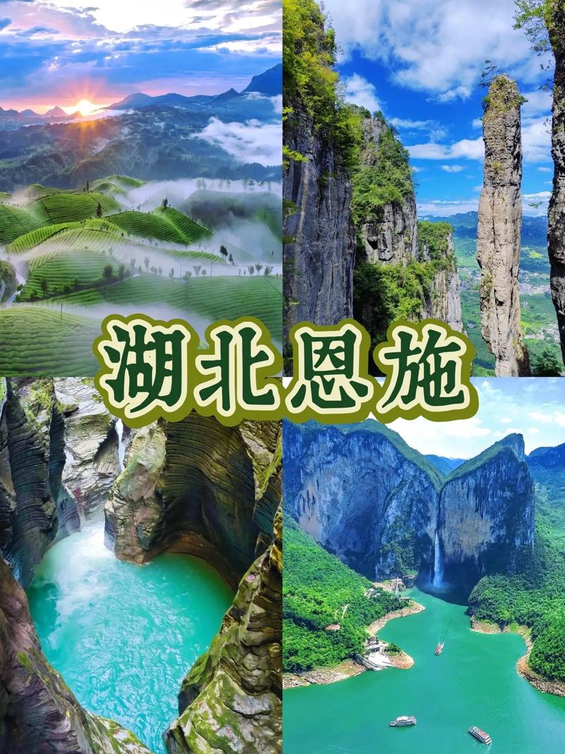 恩施三日游有什么推荐的?