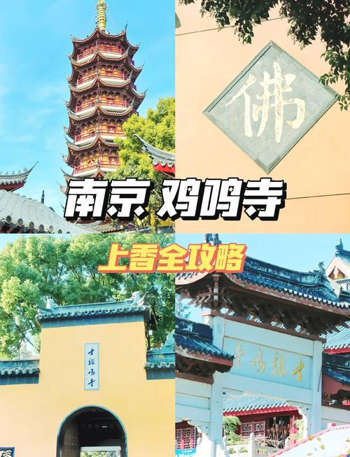 鸡鸣寺要门票吗