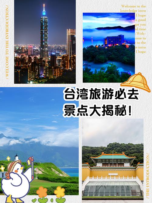 12月去台湾地区旅游怎么样台湾地区什么时候可以旅游?