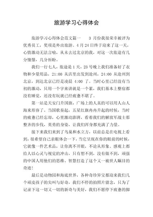 2017年台湾地区旅游安全台湾地区旅游问题