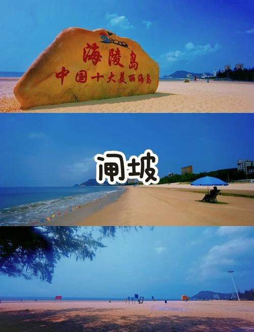 阳江闸坡自驾旅游攻略