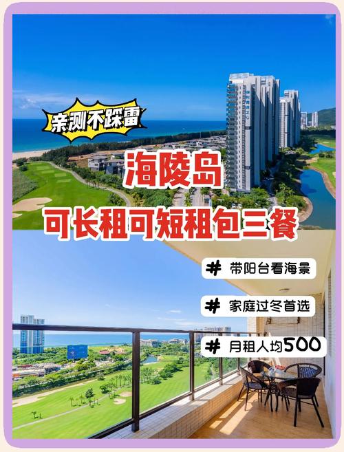 海陵岛房价为什么便宜