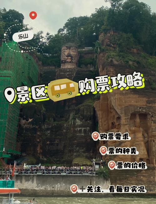 乐山大佛30年经营权包括门票吗_新建文旅项目需要手续哪些