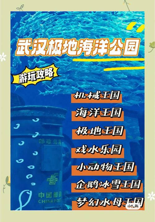 2023武汉海昌极地海洋公园夜场攻略