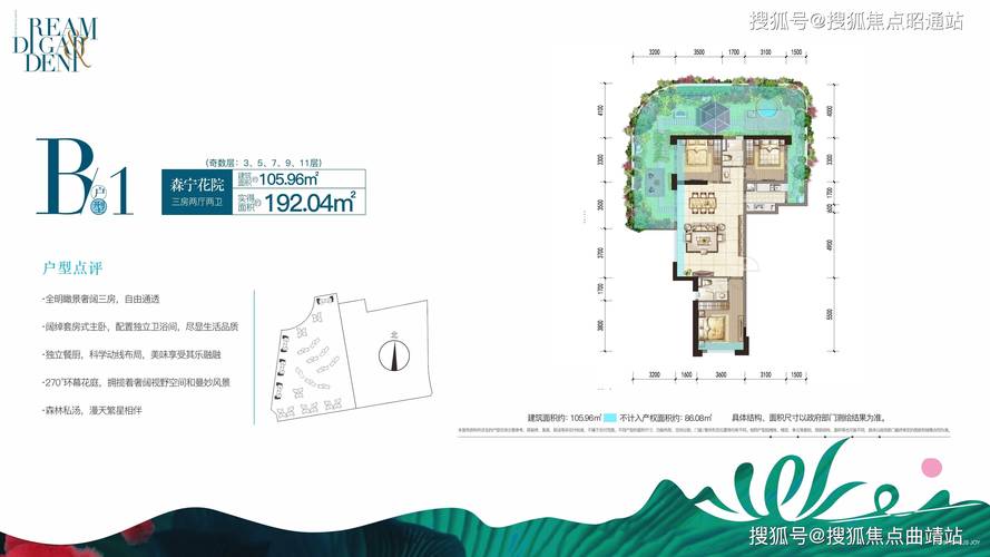 保山腾冲和顺苑房价多少钱一平?