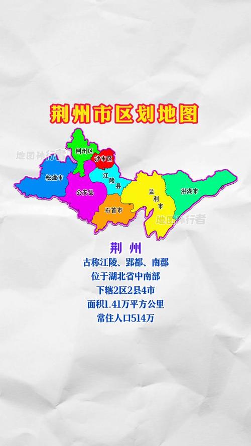 荆州即将改名的三个区