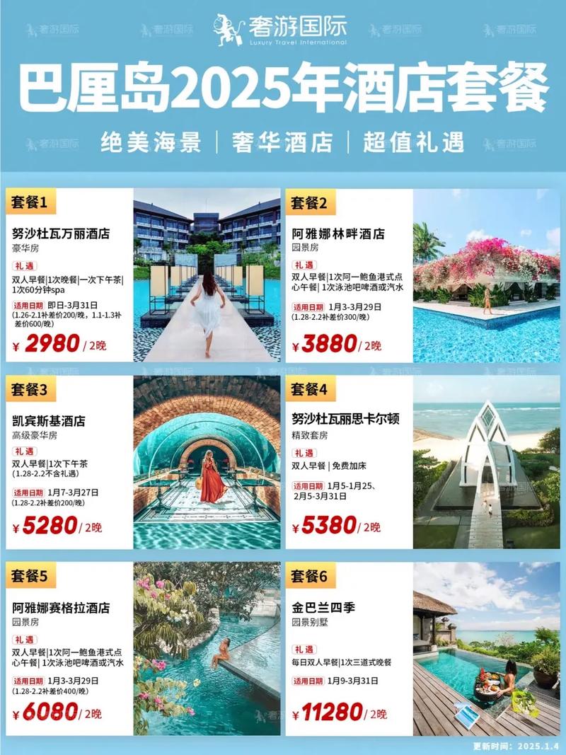 巴厘岛clubmed旅游指南巴厘岛旅游指南和团体旅游