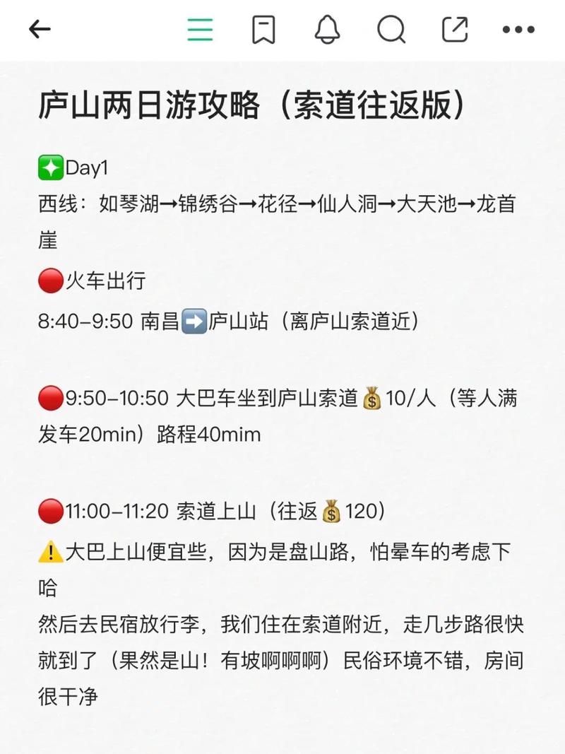 江西二日游最佳路线,有哪些景点值得一游