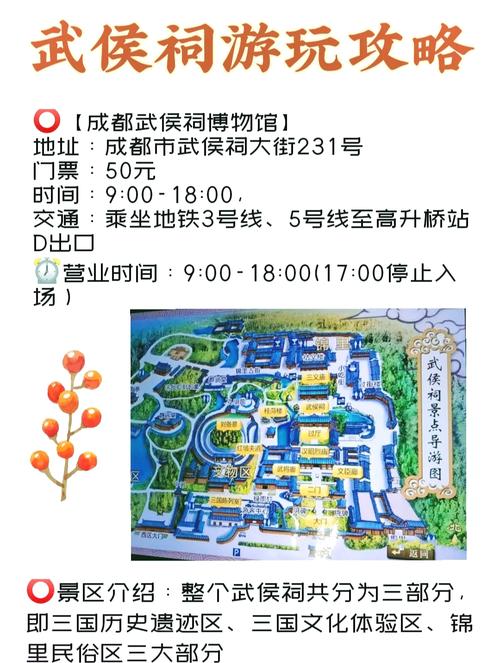 成都武侯祠博物馆开放时间及门票