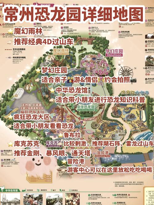 常州恐龙园门票?