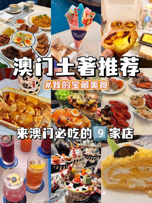 澳门前十经典小吃!到澳门必吃的10道特色小吃推荐!你吃过几道