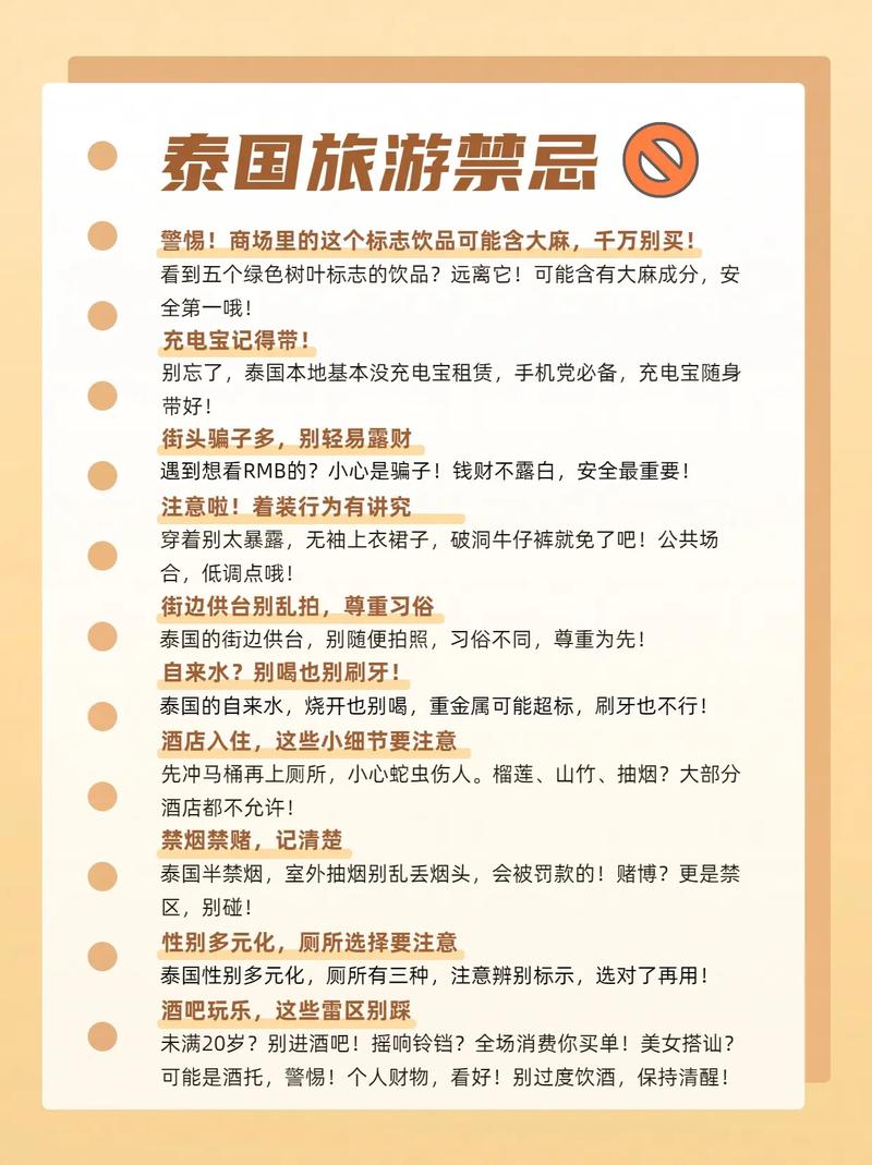 第一次去泰国旅游是自由行好呢还是跟团好呢