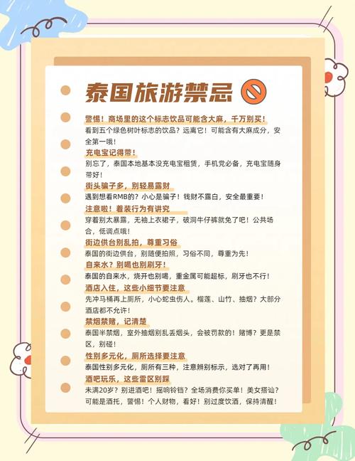 不跟团去泰国危险吗_去泰国必须跟团吗