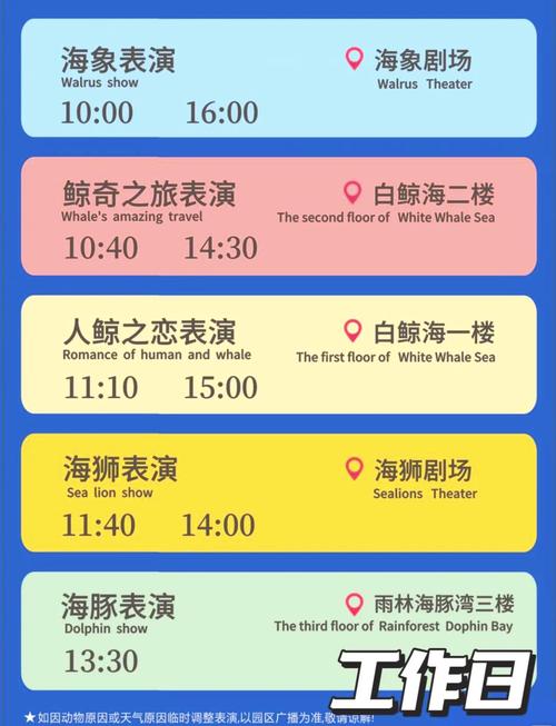 杭州极地海洋公园门票多少一张