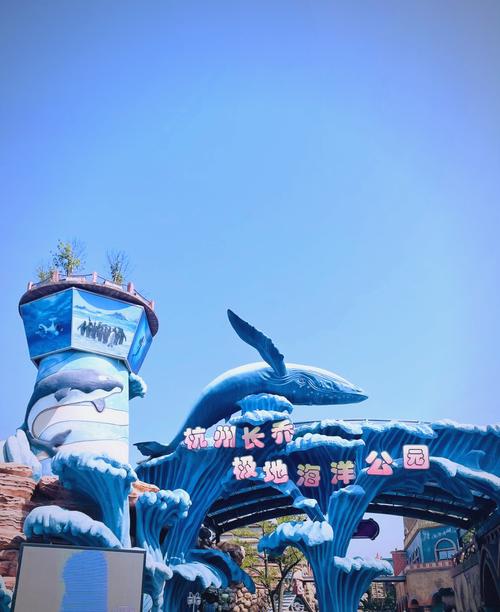 2023杭州长乔极地海洋公园门票多少钱一张