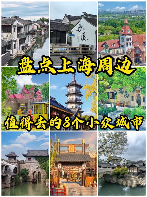 上海周边自驾游三天最适合路线