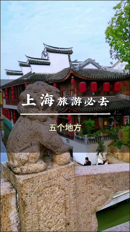 上海周边最美自驾游景点推荐