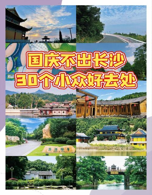 长沙周边好玩的地方景点免费,最全长沙周边免费景点推荐