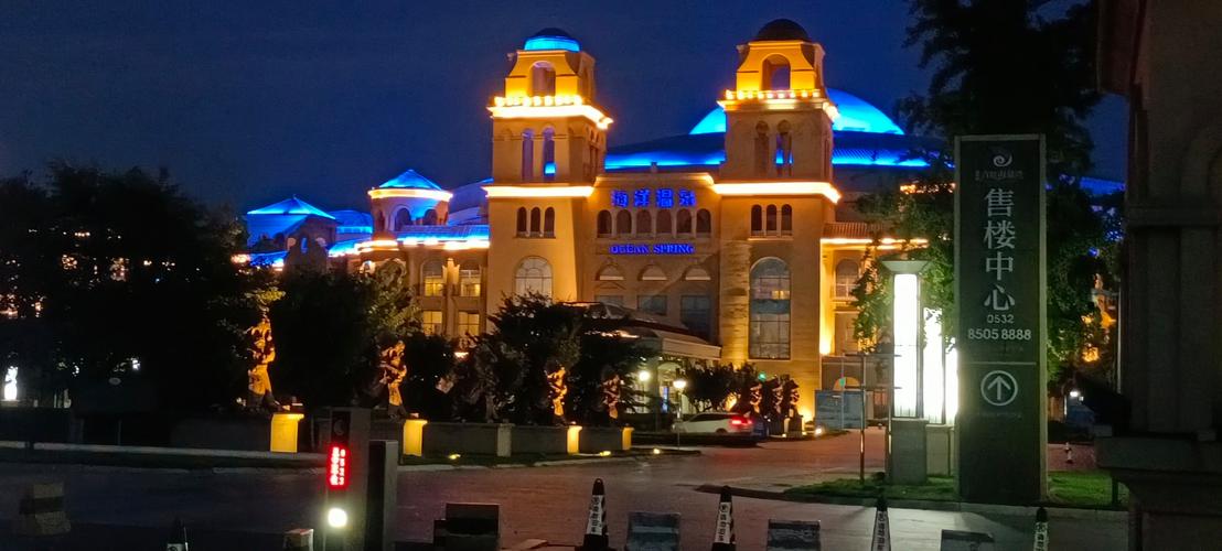 港中旅(青岛)海泉湾有限公司、青岛海泉湾简介