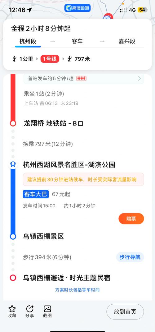 杭州到乌镇有地铁吗,杭州到乌镇怎么坐车最方便高铁