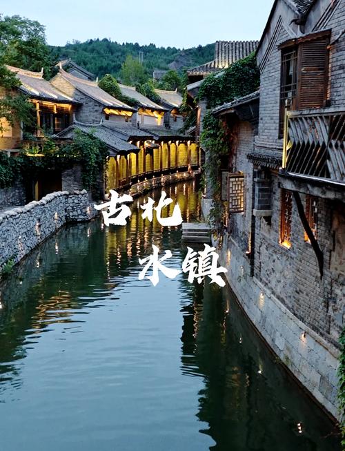 古北水镇一日游攻略